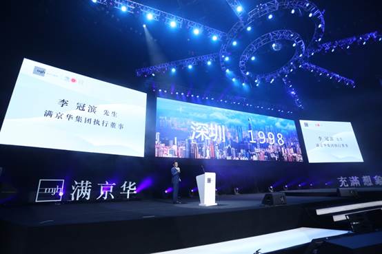 說(shuō)明: G:20180511滿(mǎn)京華發(fā)布會(huì)（照片資料）照片內(nèi)場(chǎng)2外場(chǎng)轉(zhuǎn)內(nèi)場(chǎng)C60A7689.JPG