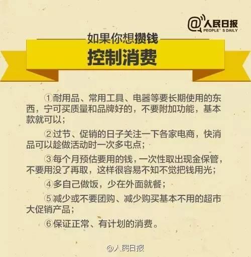無論你的月收入多少，一定記得分成 3 份！