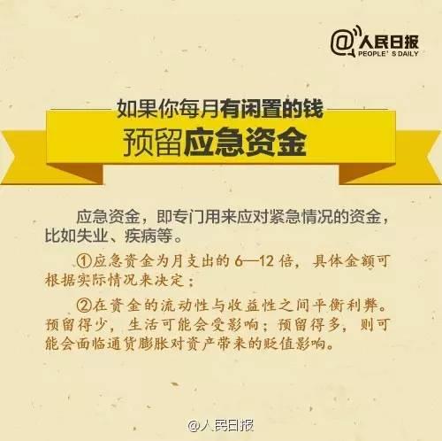 無論你的月收入多少，一定記得分成 3 份！