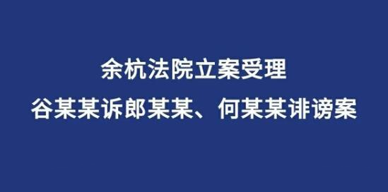 當(dāng)心，網(wǎng)上傳謠將被處罰