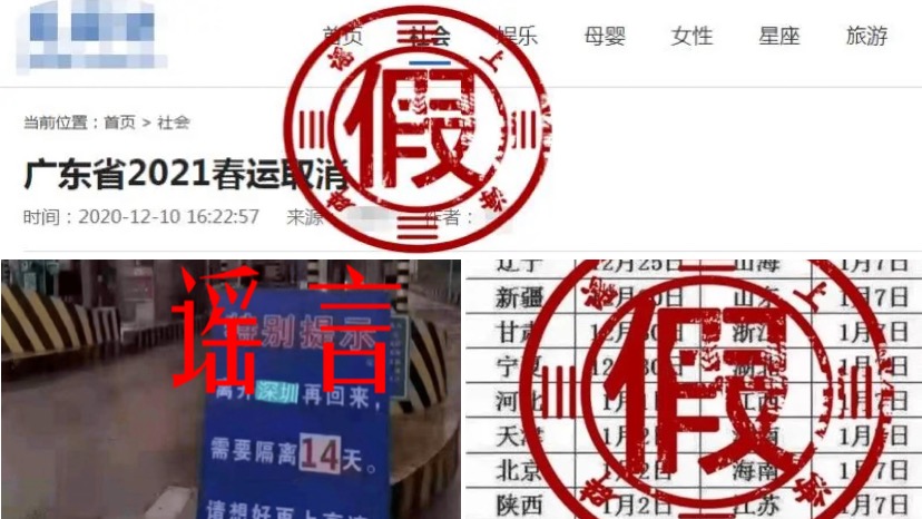 疫情防控大事，豈能P圖取樂？