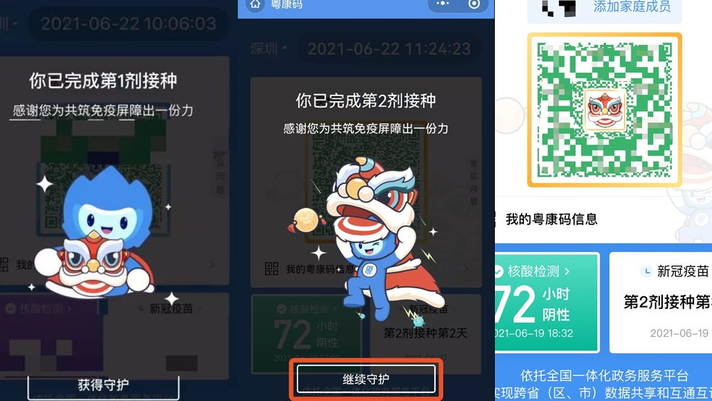 健康碼上線新皮膚，“小瑞獸”背后有大溫暖