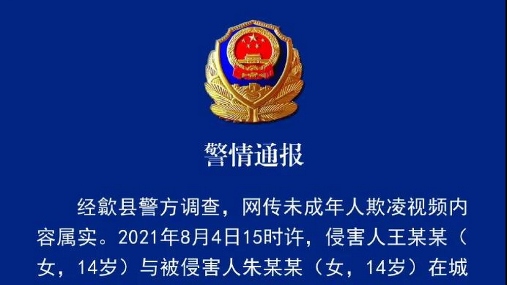 校園霸凌，什么時(shí)候才能不成為青春的陰影？