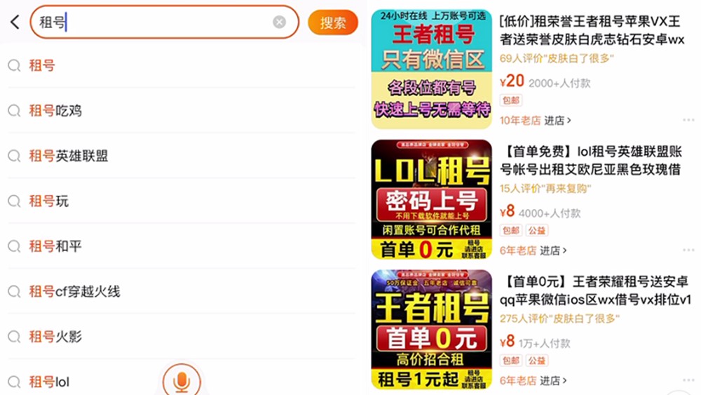 費(fèi)盡心思“ 租號(hào)”也要玩網(wǎng)游，家長(zhǎng)該感到臉紅