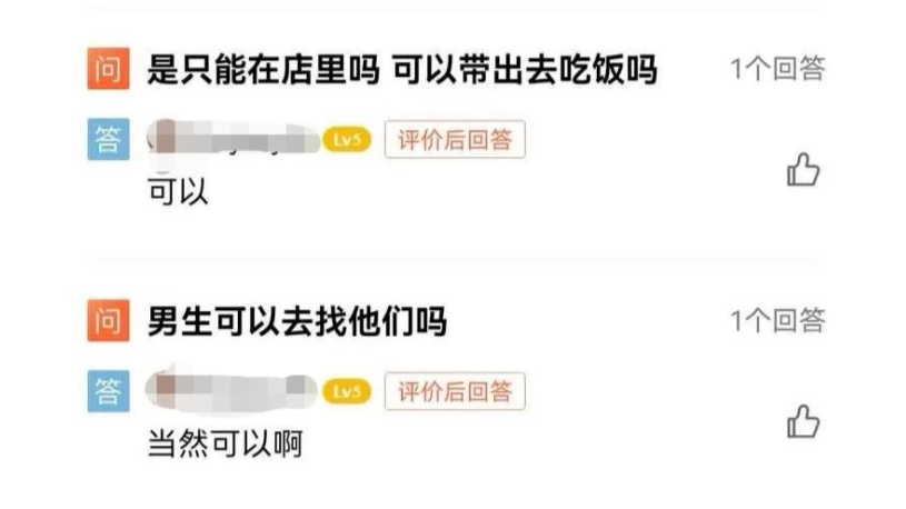日租男友/女友？現(xiàn)實(shí)版“危險(xiǎn)”關(guān)系不得不防