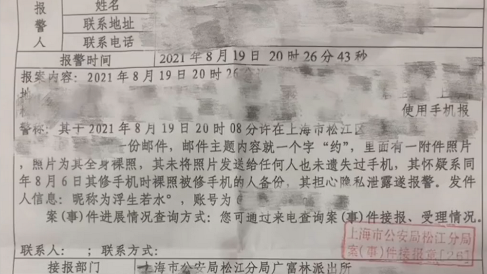 修手機(jī)致隱私泄露，受害者就是受害者