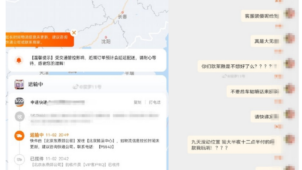 又見凌晨的“廢話文學”，歐萊雅這道歉太沒誠意