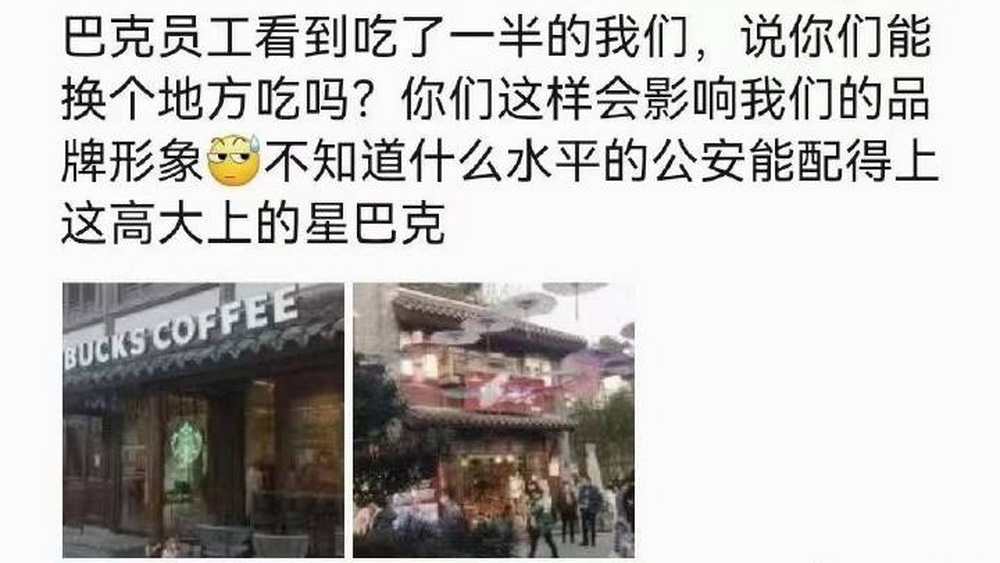 星巴克得明白，格調(diào)源于雙向尊重