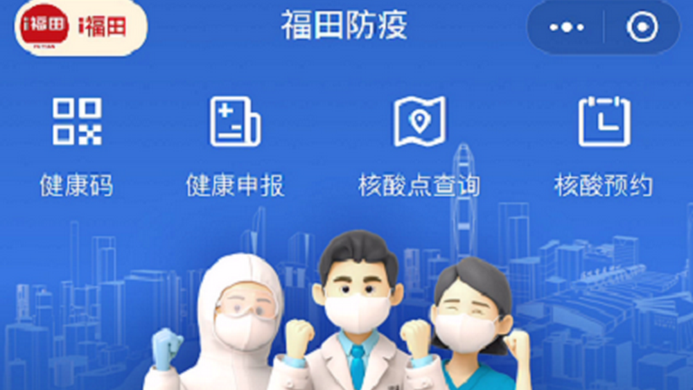 預(yù)約核酸，終于等到你
