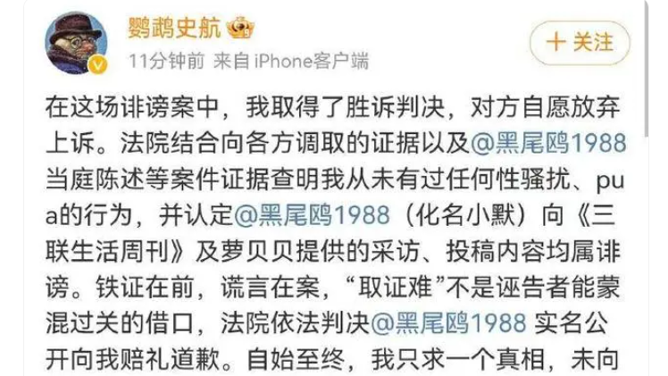 史航案翻轉了嗎？