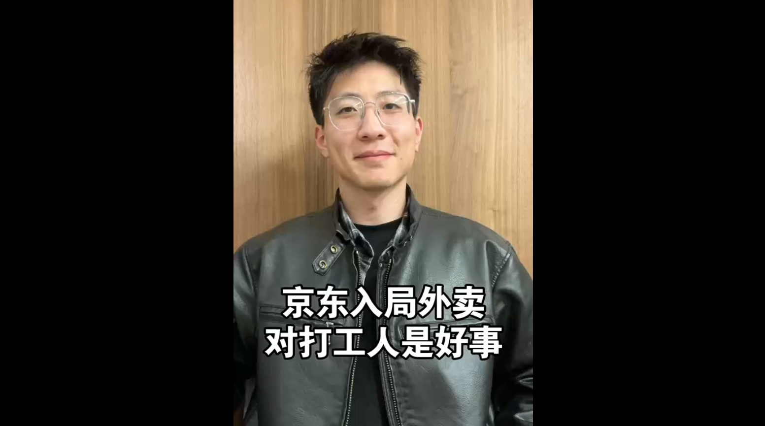 京東入局外賣，對(duì)打工人是好事