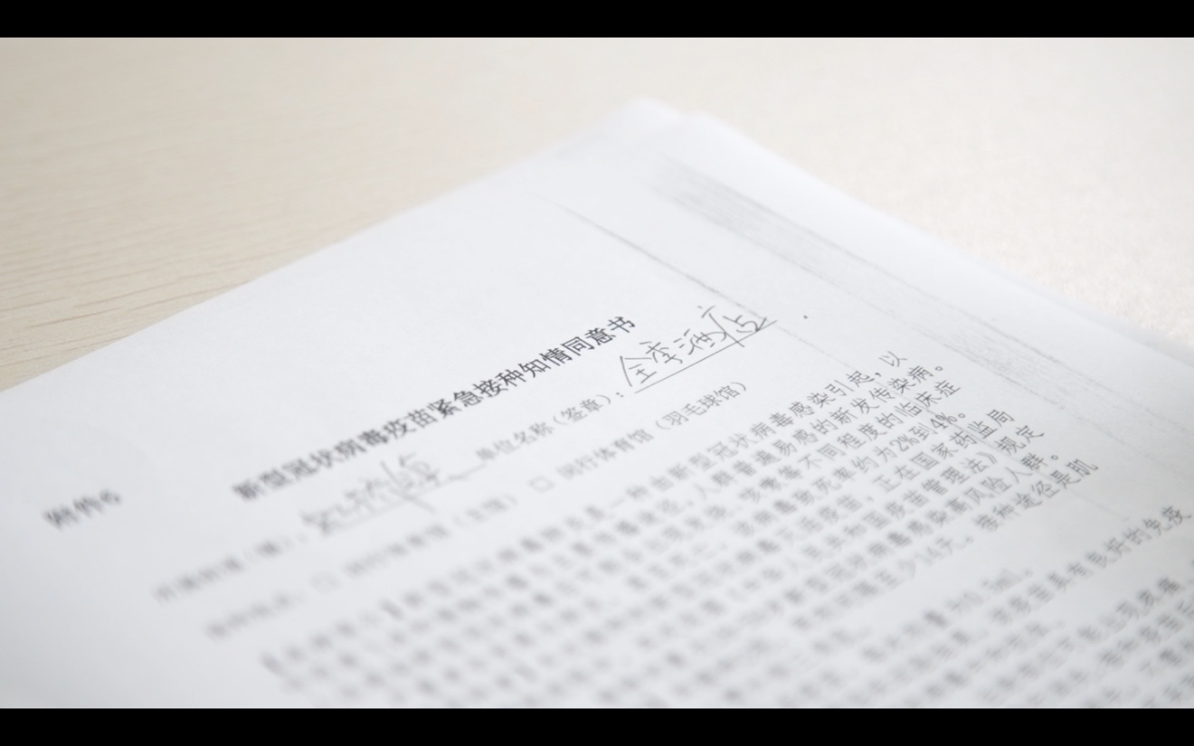 全季CEO帶頭接種疫苗鼓勵(lì)一線員工：“是個(gè)人選擇，更是行業(yè)責(zé)任”插圖1