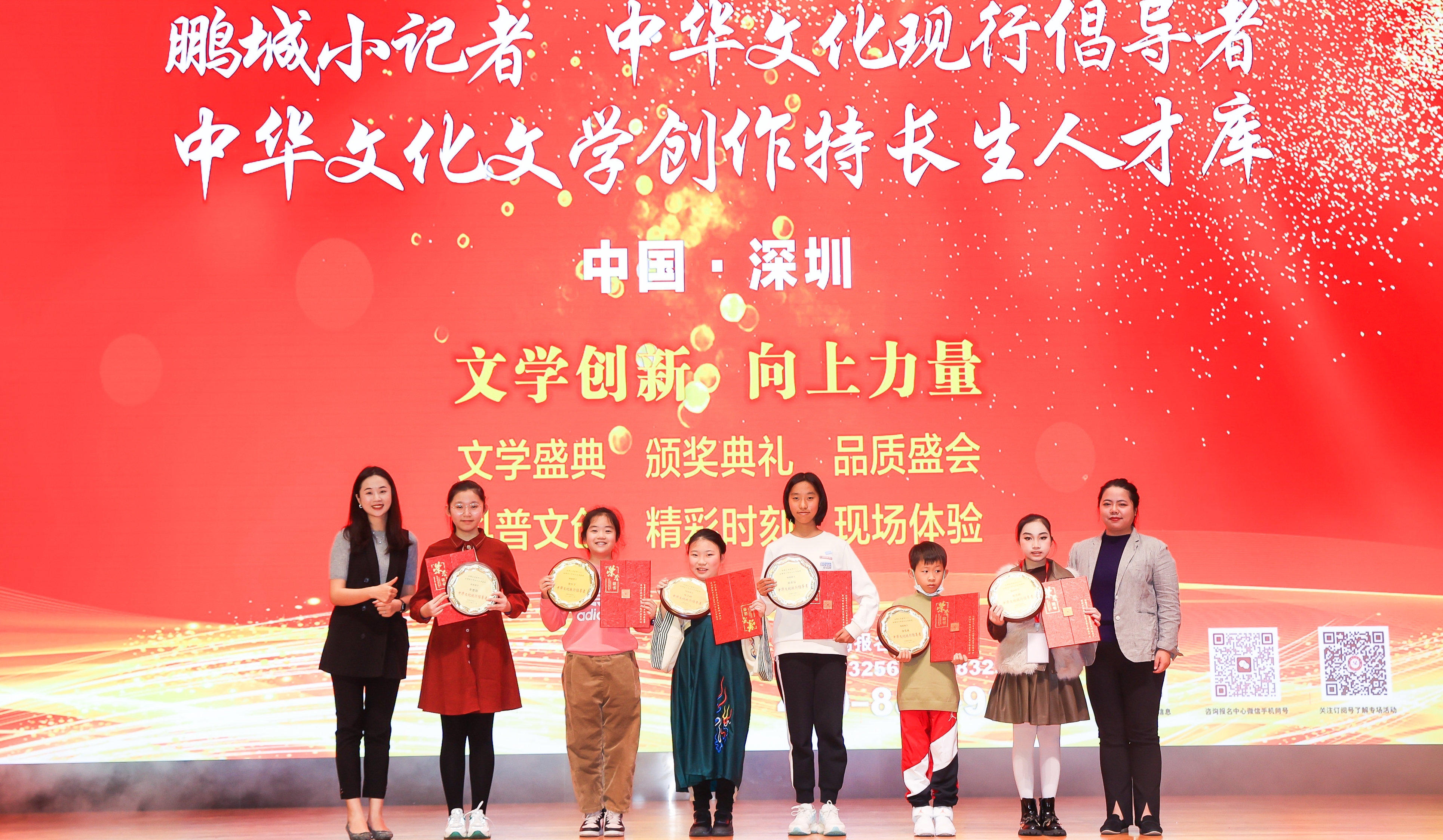 2023年度中華文化現(xiàn)行倡導(dǎo)者、特聘鵬城小記者、中華文化文學(xué)創(chuàng)作特長生人才庫入選代表合影